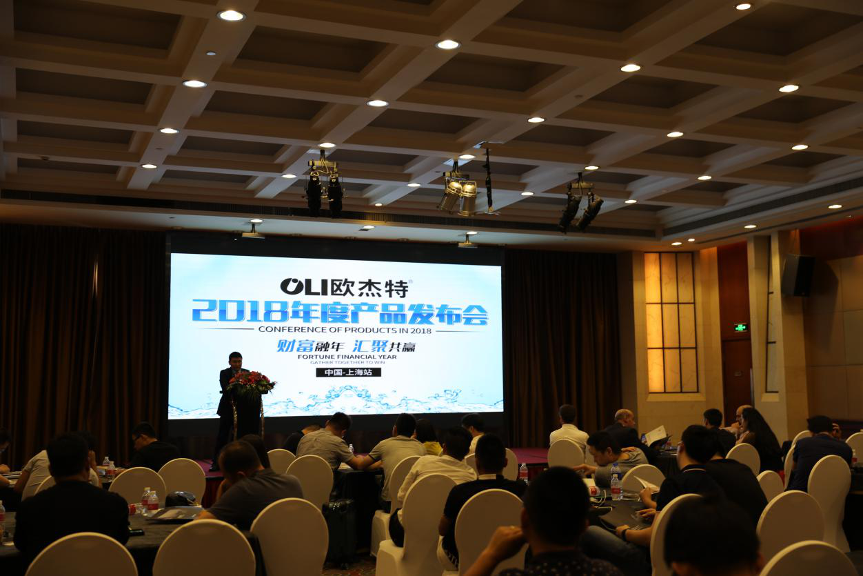 歐杰特產品發布會.png 歐杰特產品發布會.png