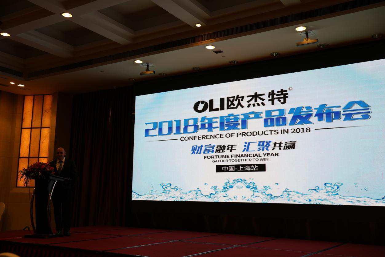 歐杰特發布會.png 歐杰特發布會.png