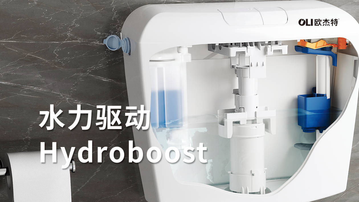 歐杰特隱蔽式水箱 歐杰特隱蔽式水箱